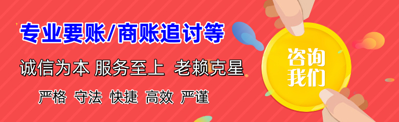 桃山清债公司